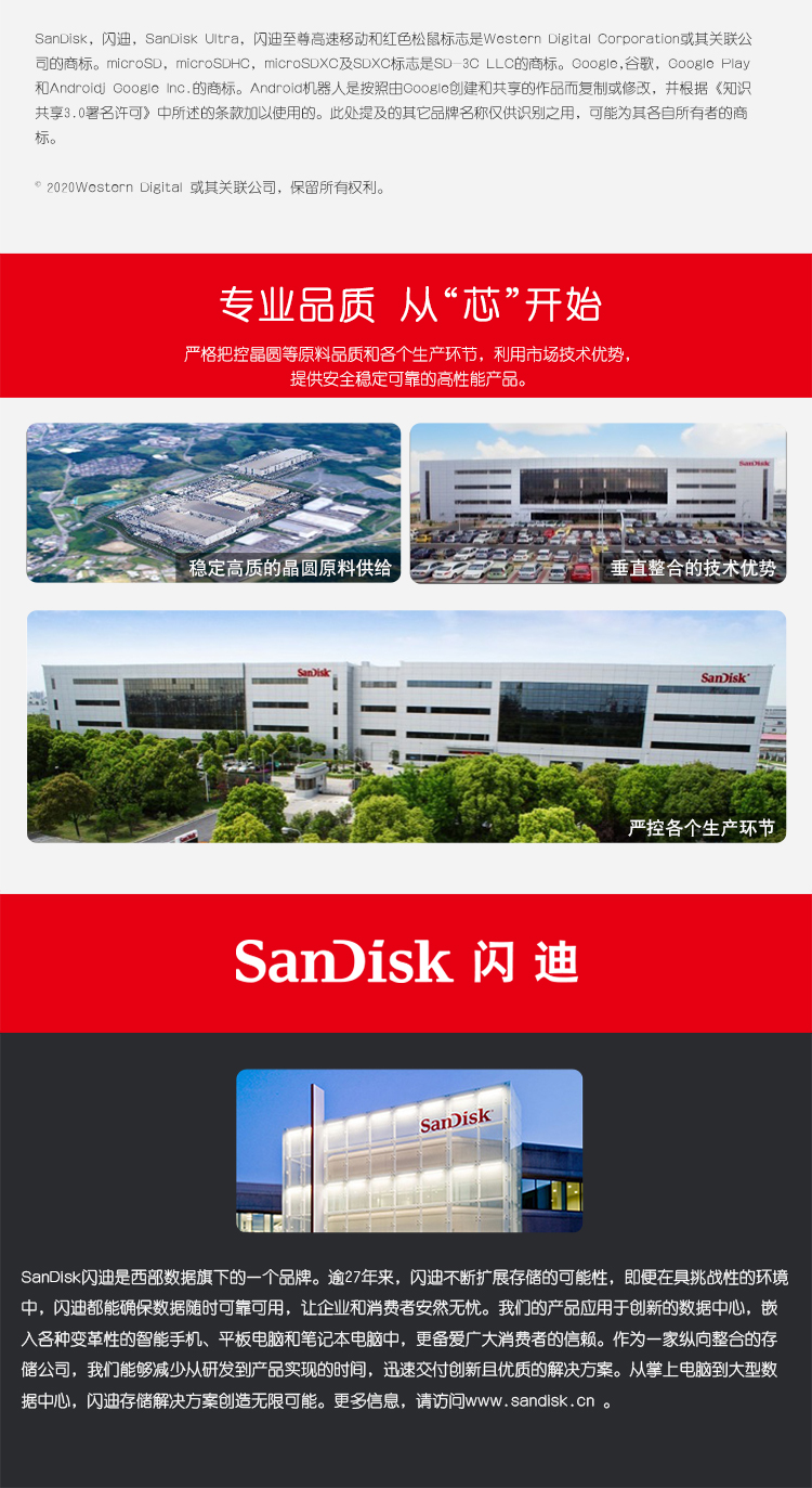 闪迪（SanDisk）SDSQUNI-256G   存储卡 U1 C10 A1 至尊高速移动版内存卡 读速120MB/s 广泛兼容