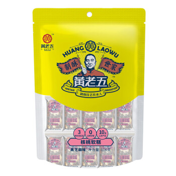 黄老五核桃软糕106g*4袋 四川特产 休闲零食