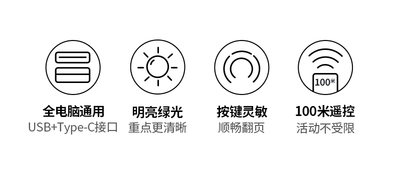 绿联 激光笔 LP386 20470 PPT翻页笔绿光 幕布投影笔 多媒体课件电子教学演讲笔教鞭
