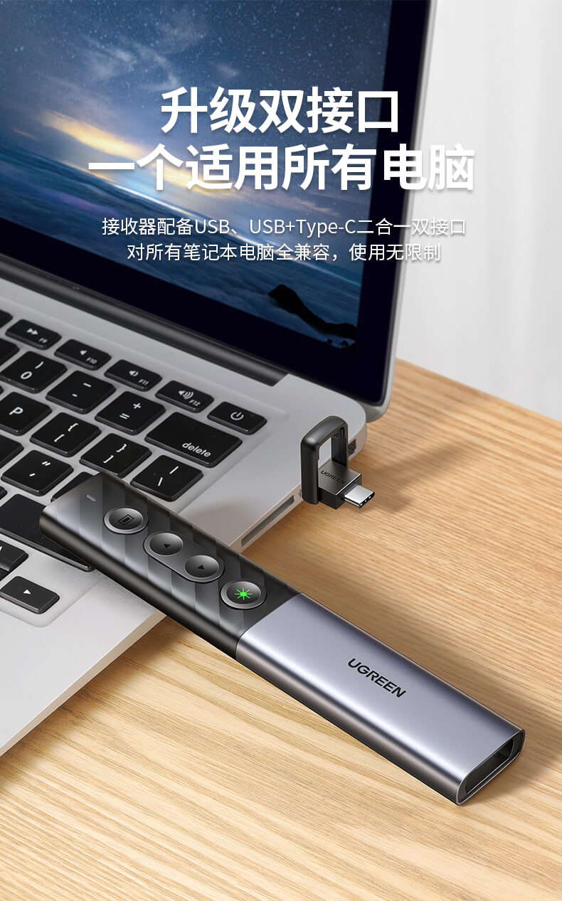 绿联 激光笔 LP386 20470 PPT翻页笔绿光 幕布投影笔 多媒体课件电子教学演讲笔教鞭