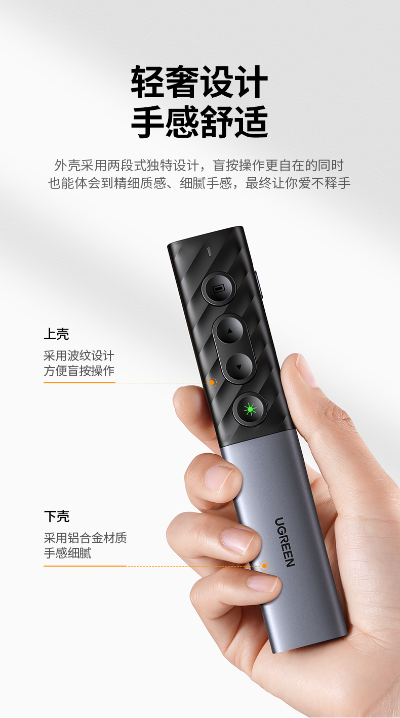 绿联 激光笔 LP386 20470 PPT翻页笔绿光 幕布投影笔 多媒体课件电子教学演讲笔教鞭