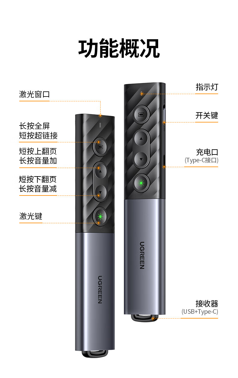 绿联 激光笔 LP386 20470 PPT翻页笔绿光 幕布投影笔 多媒体课件电子教学演讲笔教鞭