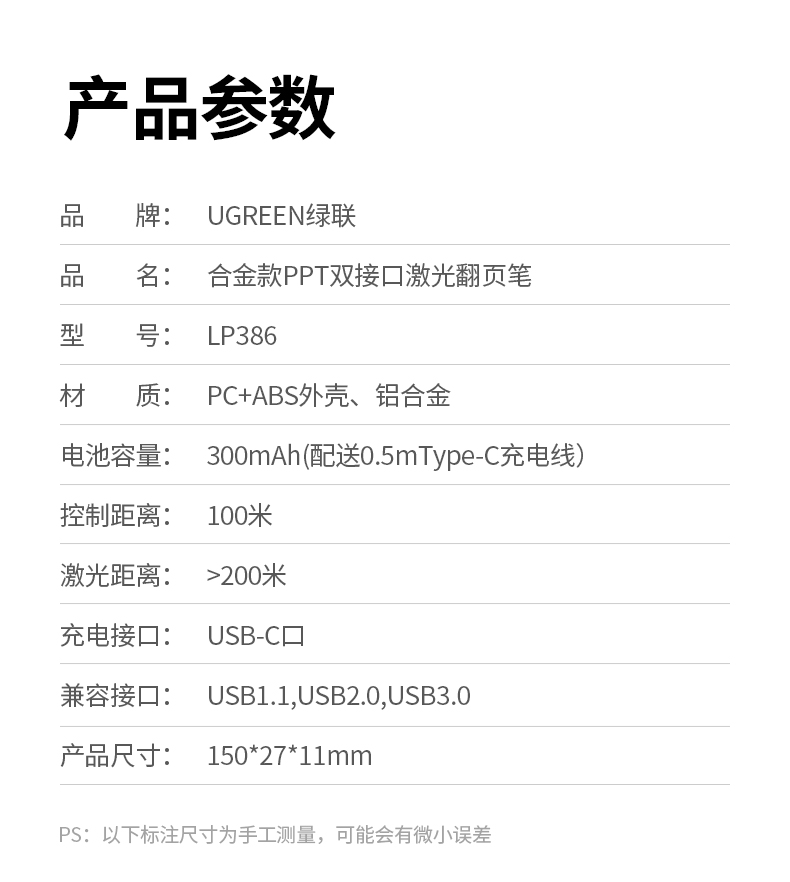 绿联 激光笔 LP386 20470 PPT翻页笔绿光 幕布投影笔 多媒体课件电子教学演讲笔教鞭