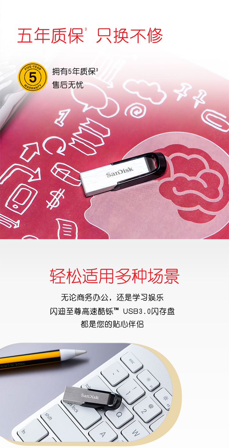 闪迪 (SanDisk)128GB USB3.0 U盘 CZ73酷铄 银色 读速150MB/s 金属外壳 内含安全加密软件