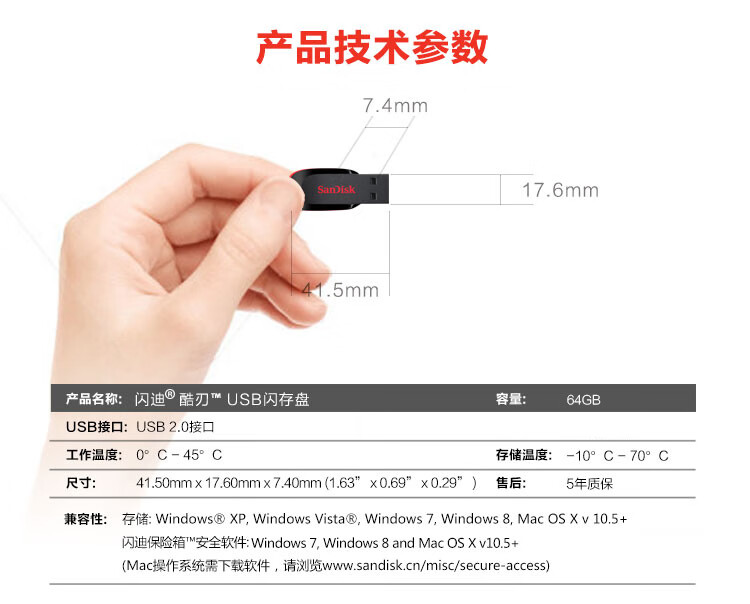 闪迪 (SanDisk)32GB USB2.0 U盘 CZ50酷刃 黑红色 时尚设计 安全加密软件