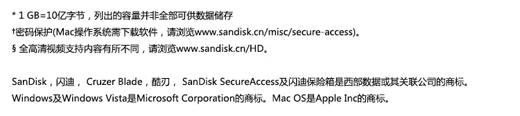 闪迪 (SanDisk)32GB USB2.0 U盘 CZ50酷刃 黑红色 时尚设计 安全加密软件
