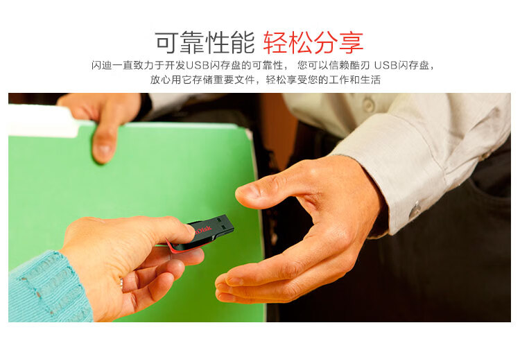 闪迪 (SanDisk)32GB USB2.0 U盘 CZ50酷刃 黑红色 时尚设计 安全加密软件