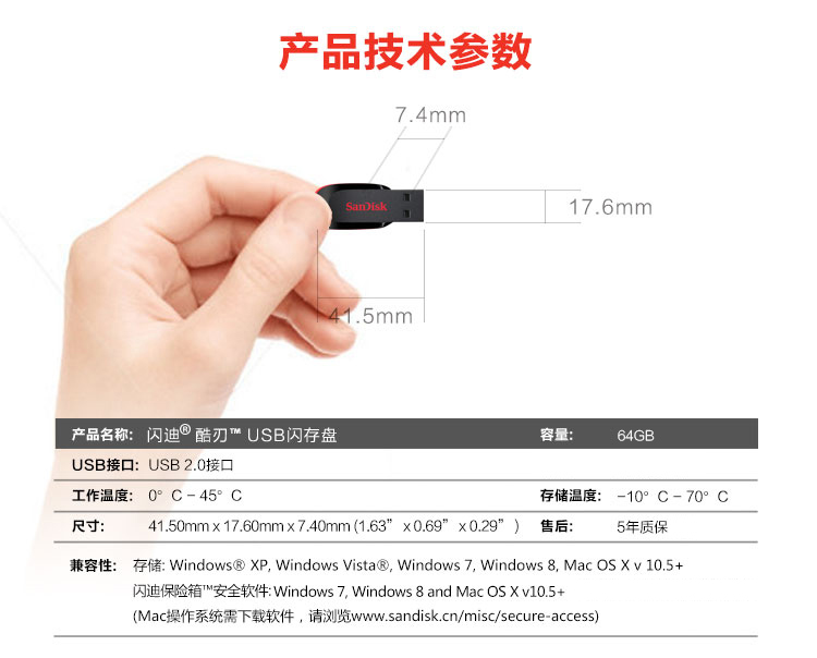闪迪(SanDisk)128GB USB2.0 U盘 CZ50酷刃 黑红色 时尚设计 安全加密软件