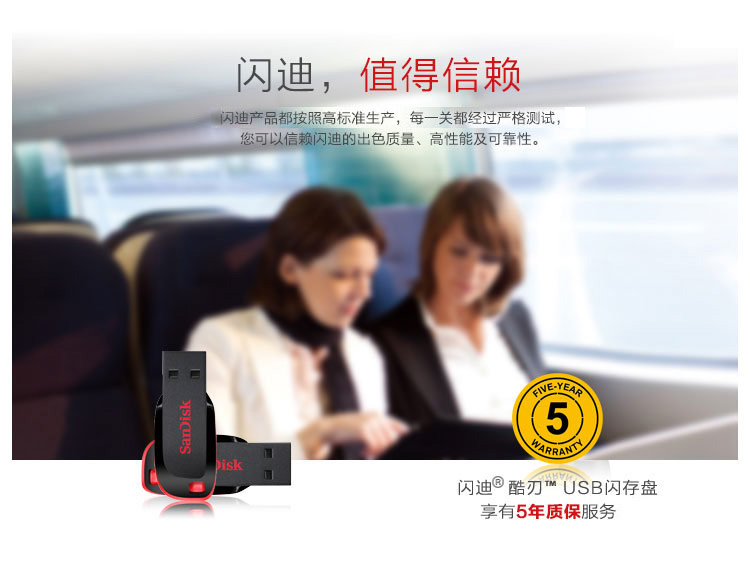 闪迪(SanDisk)64GB USB2.0 U盘 CZ50酷刃 黑红色 时尚设计 安全加密软件