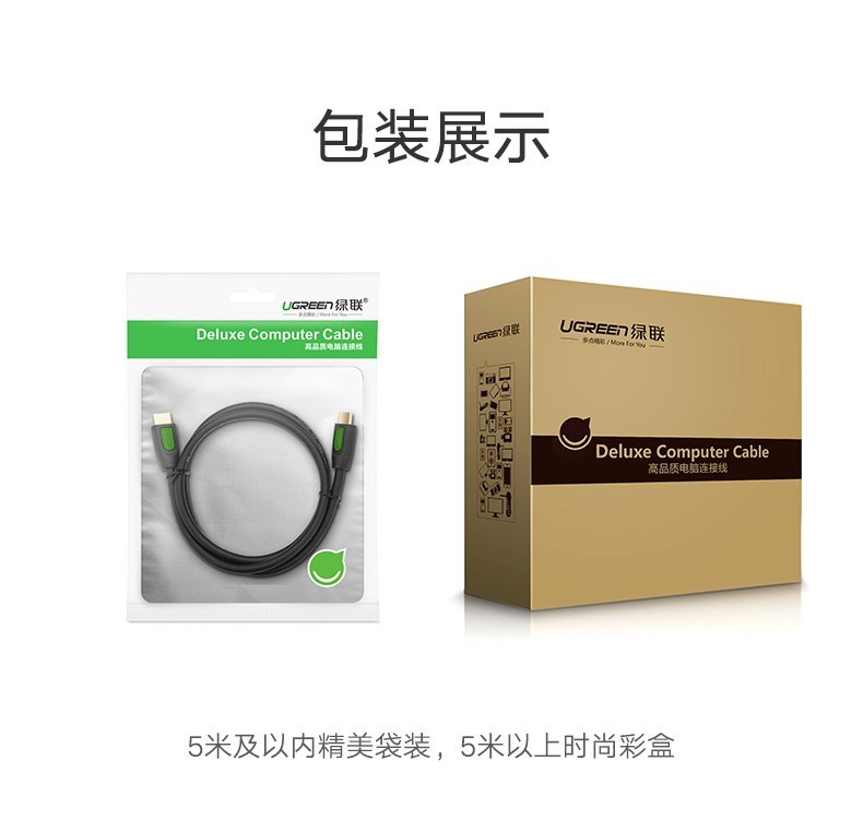 绿联hdmi高清线 2.0版笔记本电视机投影仪连接线 HD101 绿头圆线 3米 40463