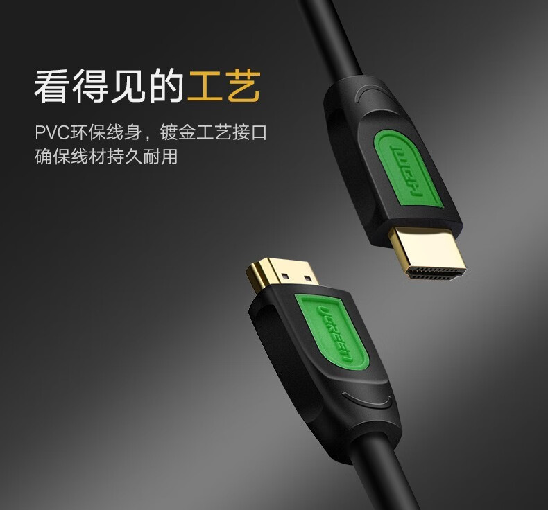 绿联hdmi高清线 2.0版笔记本电视机投影仪连接线 HD101 绿头圆线 3米 40463