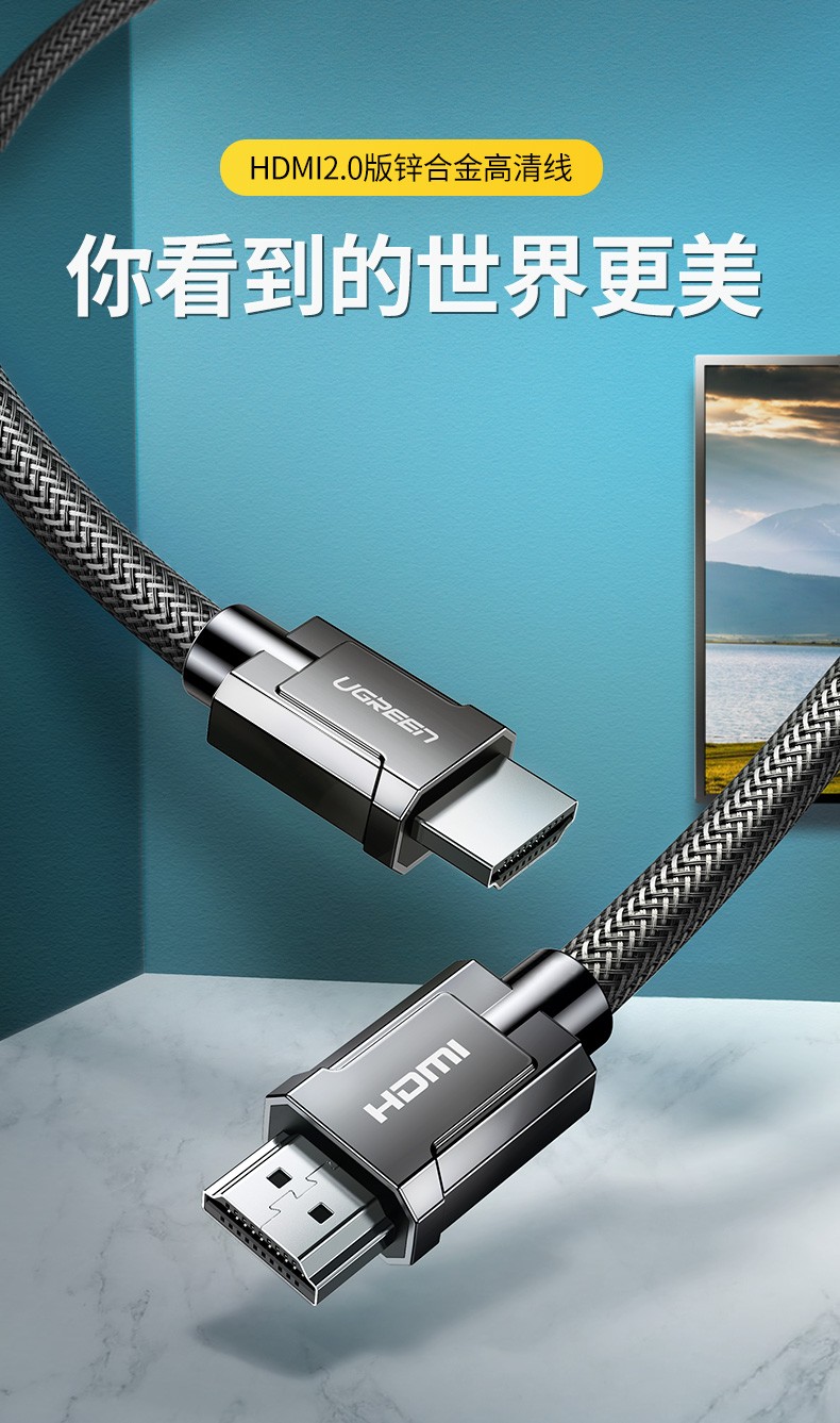 绿联 hmdi线2.0版 HD136 4K数字高清线连接电视显示器投影仪数据线 5米 70326