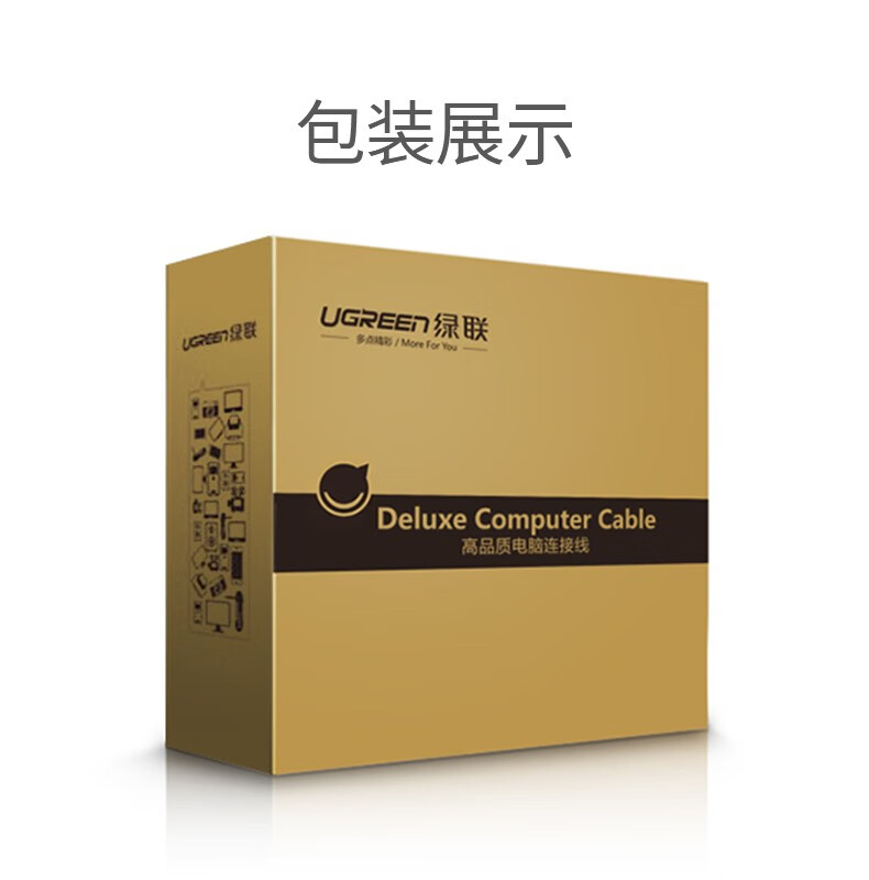 绿联 hmdi线2.0版 HD136 4K数字高清线连接电视显示器投影仪数据线 5米 70326