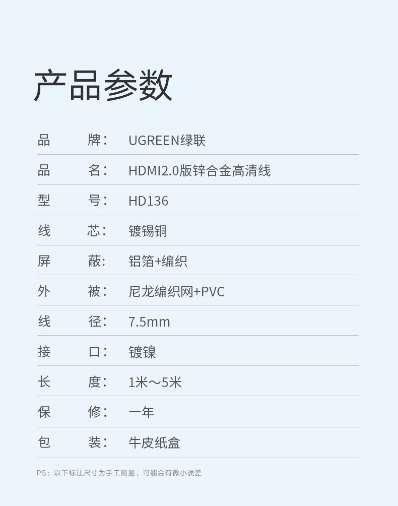 绿联 hmdi线2.0版 HD136 4K数字高清线连接电视显示器投影仪数据线 5米 70326