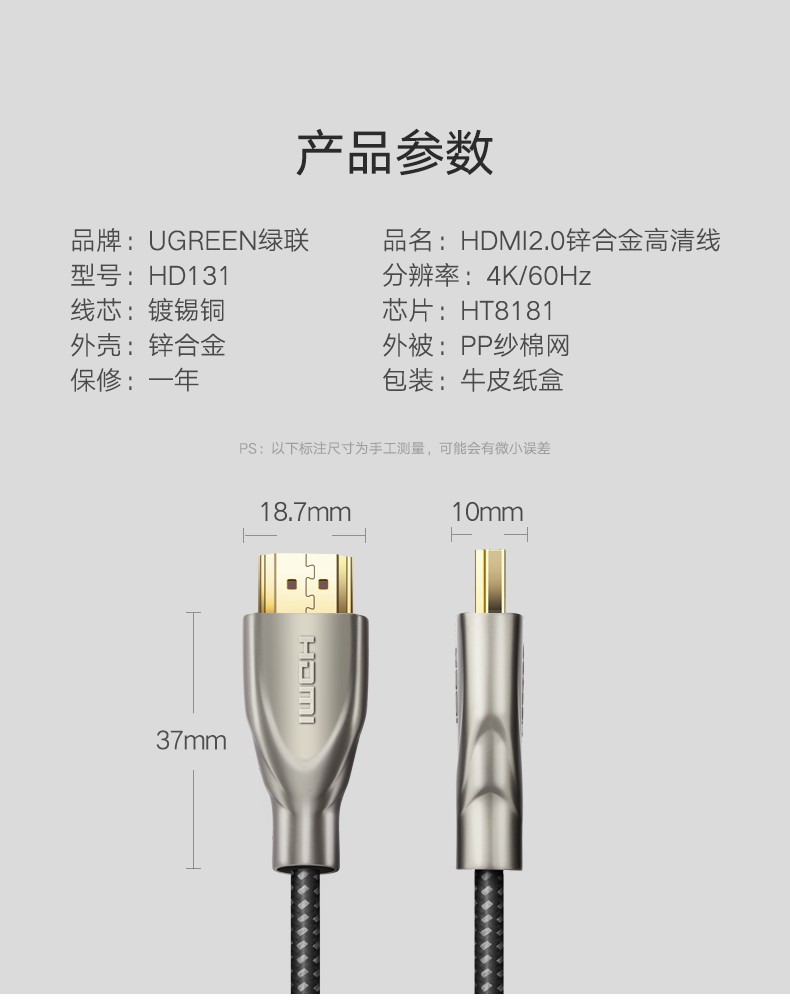 绿联 HD131高清2.0版4K电脑电视连接数据线转换线 深空灰-HD2.0版 10米 50112