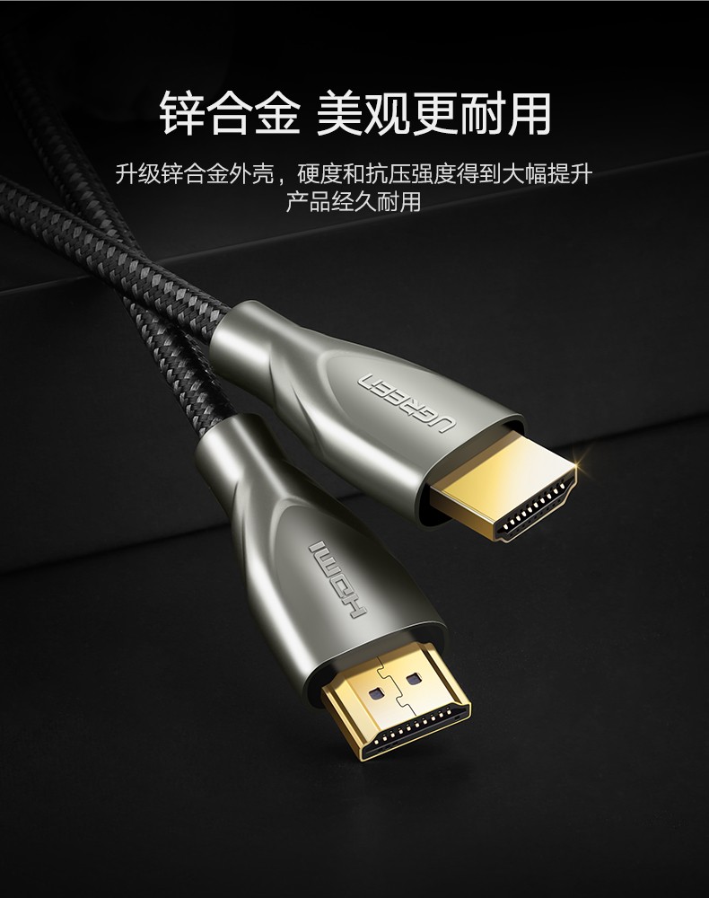 绿联 HD131高清2.0版4K电脑电视连接数据线转换线 深空灰-HD2.0版 10米 50112