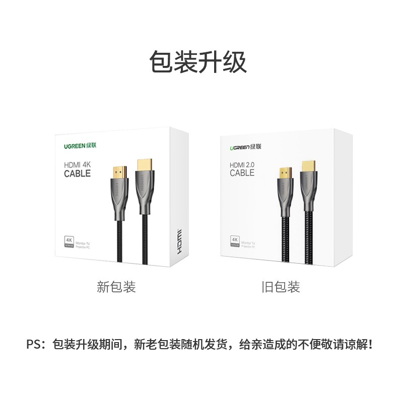 绿联 HD131高清2.0版4K电脑电视连接数据线转换线 深空灰-HD2.0版 10米 50112