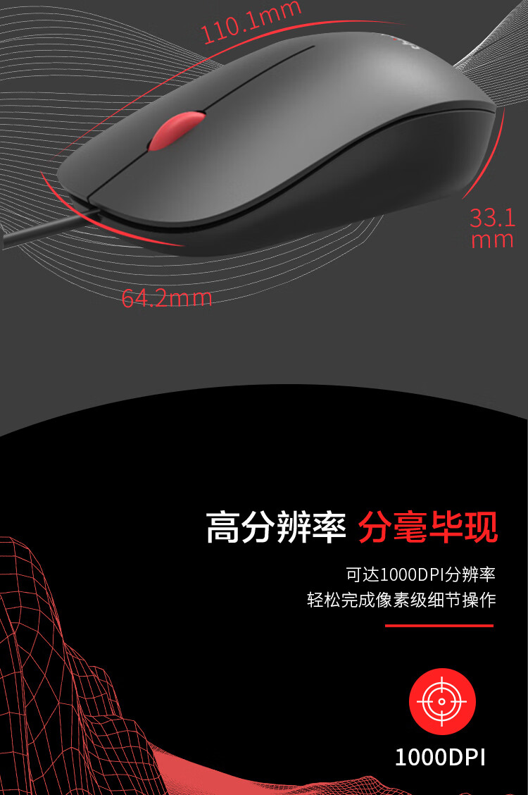 联想（Lenovo）商务办公有线鼠标 M80 游戏通用鼠标36003915