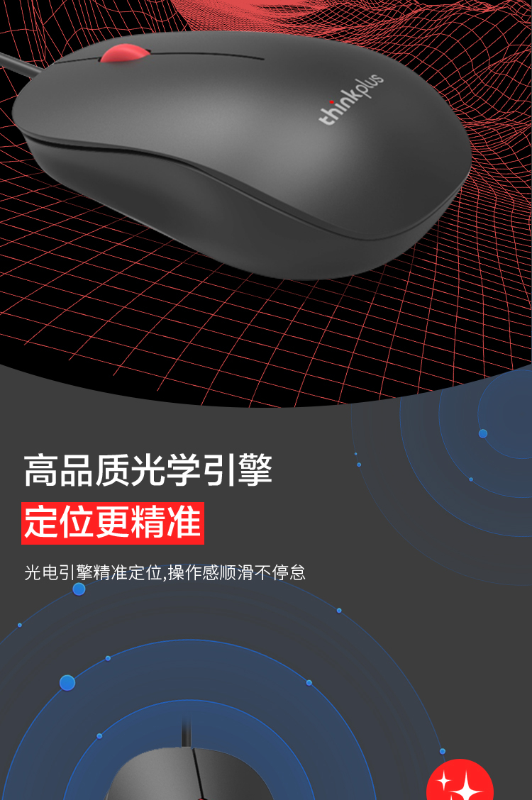 联想（Lenovo）商务办公有线鼠标 M80 游戏通用鼠标36003915