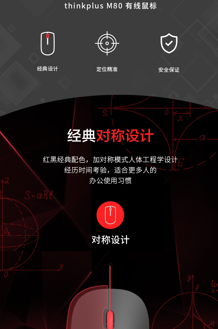 联想（Lenovo）商务办公有线鼠标 M80 游戏通用鼠标36003915