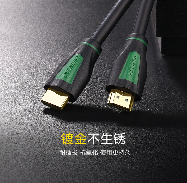 绿联 HDMI线4K HD116 数字高清线1.4版电脑电视投影仪 1.5米(2.0版)30190 黑色 两条装