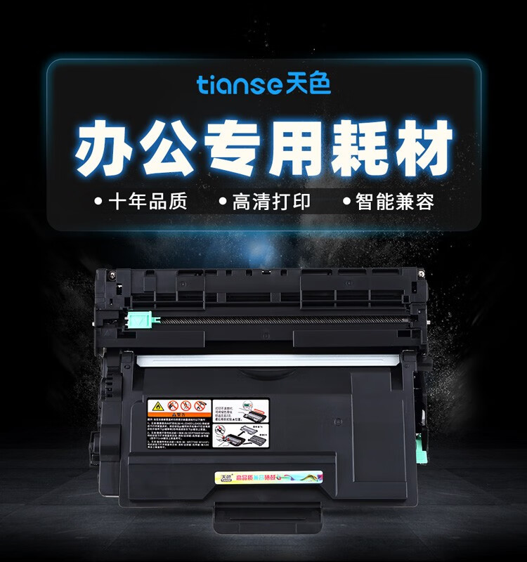 天色TN3435粉盒适用兄弟mfc8530硒鼓8535 hl-5580d 5590dn 5595dn打印机墨盒墨粉 【3500页】/标准版