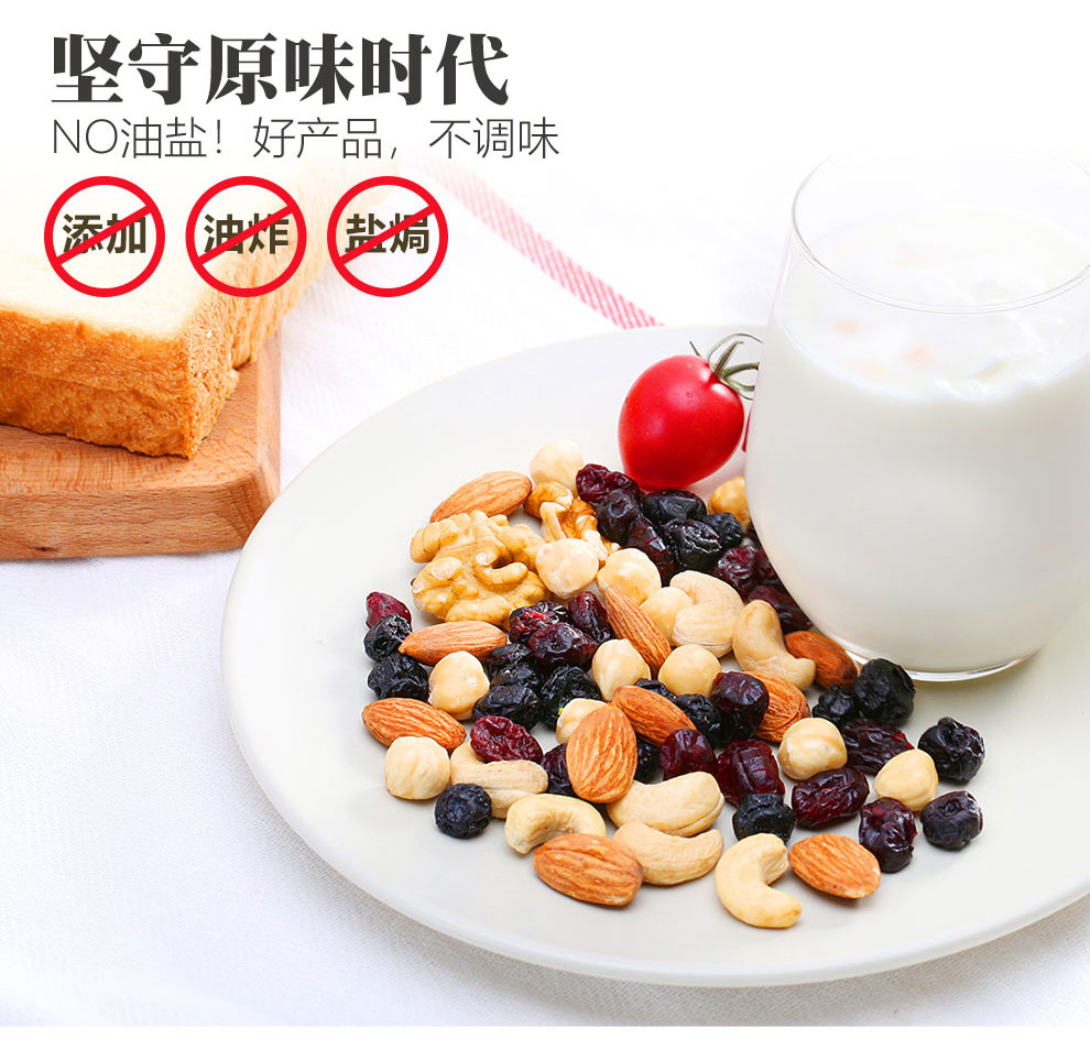 臻味 每日坚果炒货 干果零食 天天坚果混合果粒成人款（A版） 810g