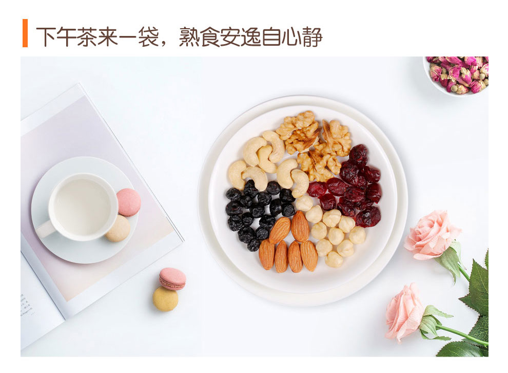 臻味 每日坚果炒货 干果零食 天天坚果混合果粒成人款（A版） 810g