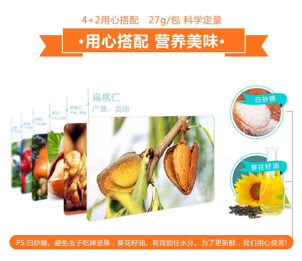 臻味 每日坚果炒货 干果零食 天天坚果混合果粒成人款（A版） 810g