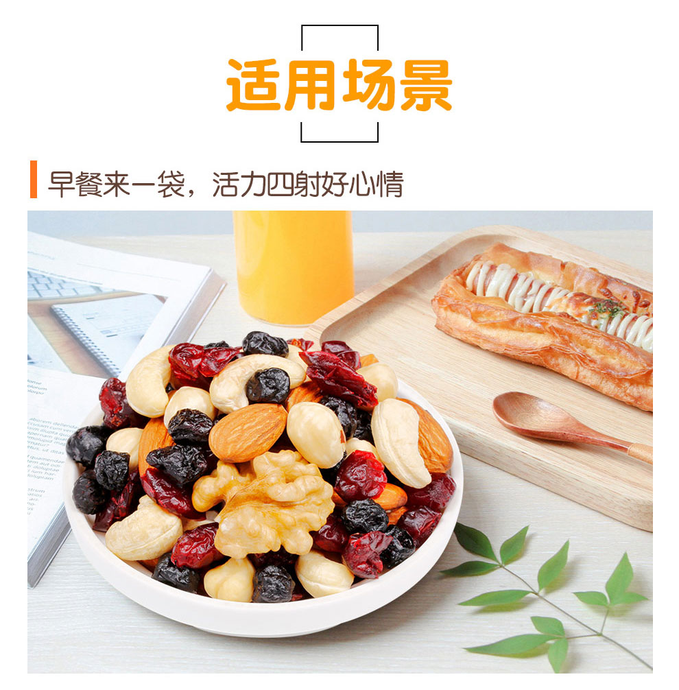 臻味 每日坚果炒货 干果零食 天天坚果混合果粒成人款（A版） 810g