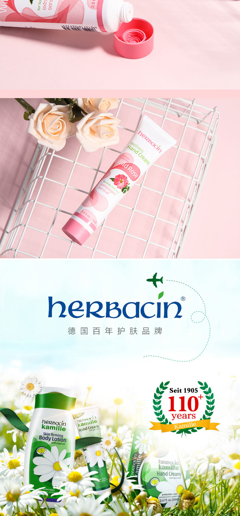 HERBACIN贺本清小甘菊补水保湿滋润男女适用手霜 好本清玫瑰护手霜20ml(软管)