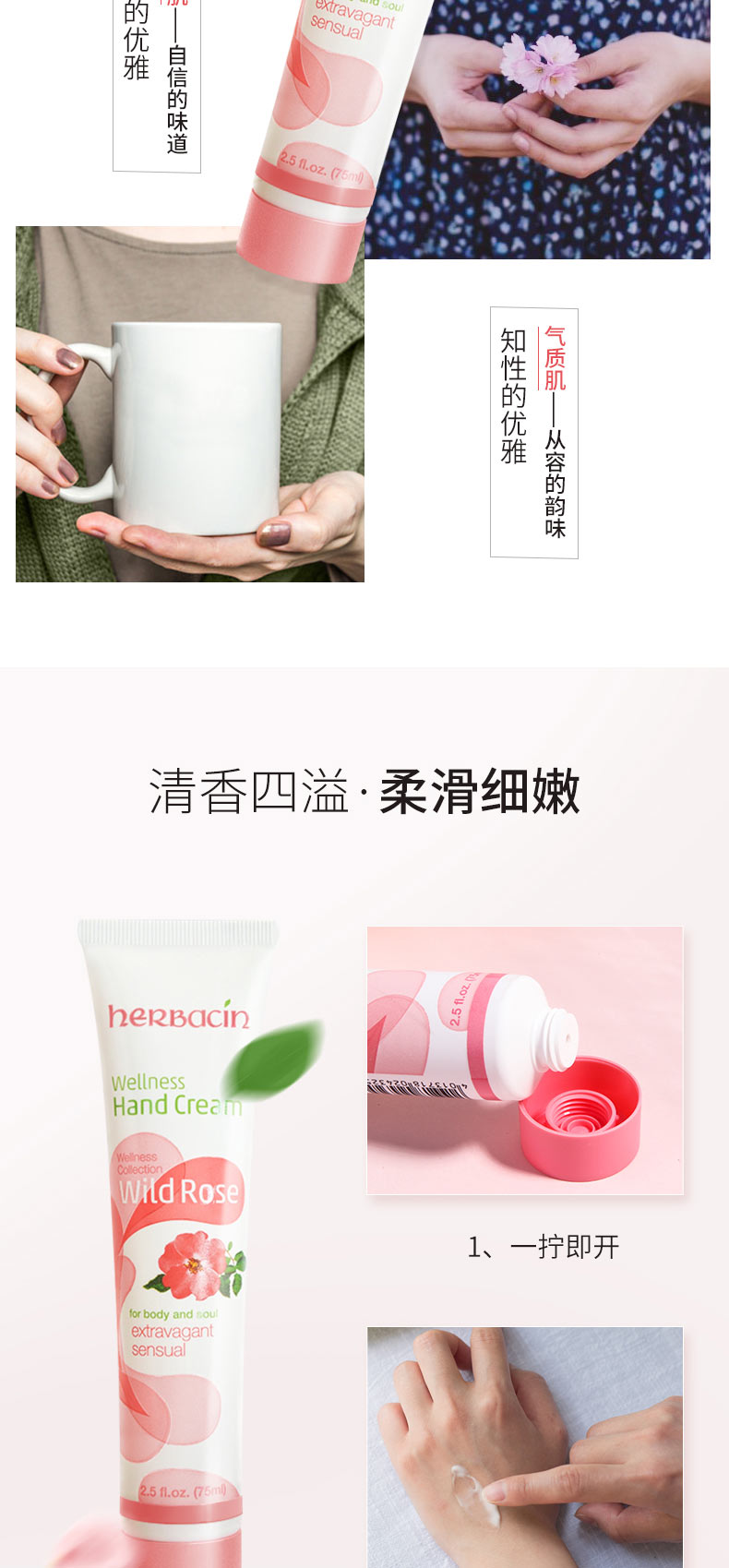 HERBACIN贺本清小甘菊补水保湿滋润男女适用手霜 好本清玫瑰护手霜20ml(软管)