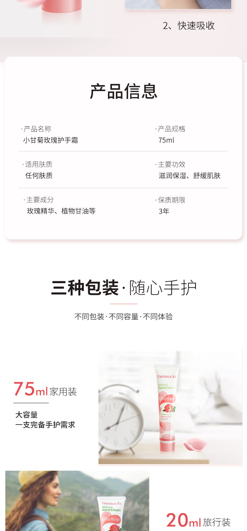 HERBACIN贺本清小甘菊补水保湿滋润男女适用手霜 好本清玫瑰护手霜20ml(软管)