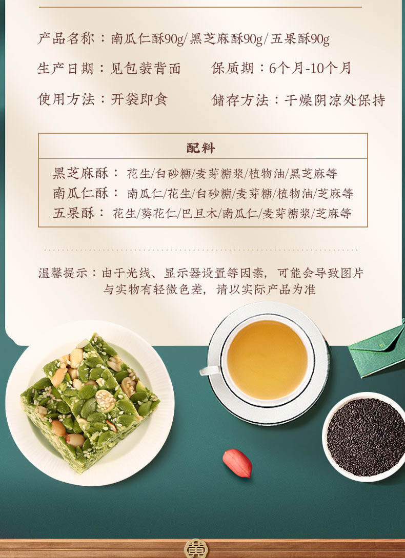 黄老五休闲食品小零食南瓜仁酥90g