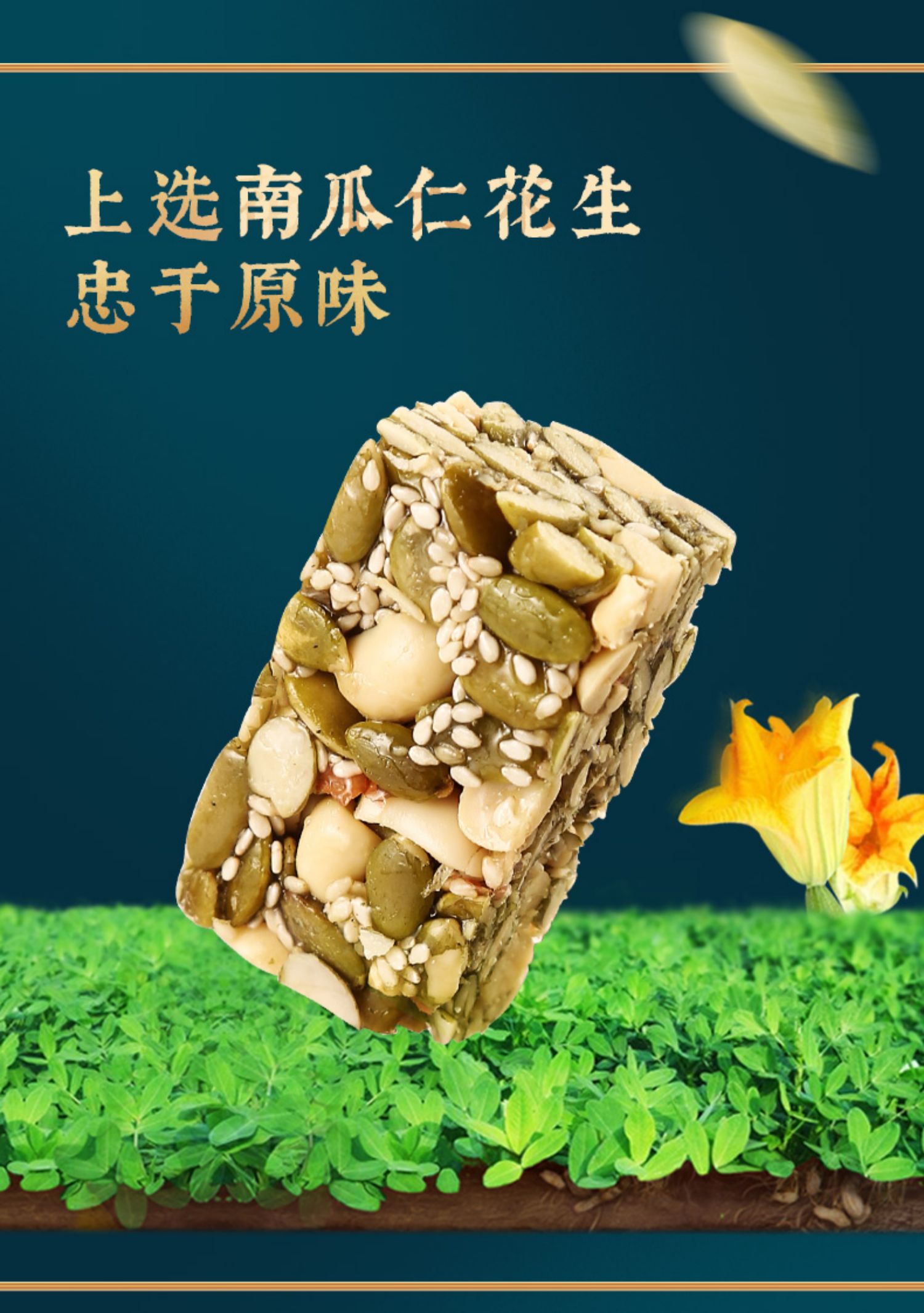 黄老五休闲食品小零食南瓜仁酥90g