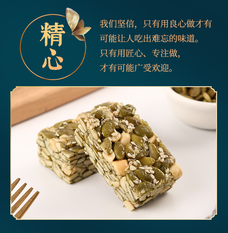 黄老五休闲食品小零食南瓜仁酥90g