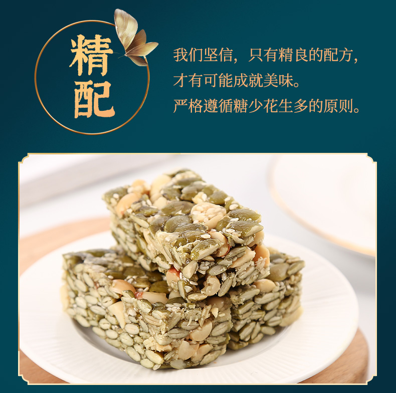 黄老五休闲食品小零食南瓜仁酥90g