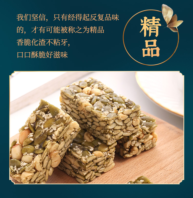 黄老五休闲食品小零食南瓜仁酥90g