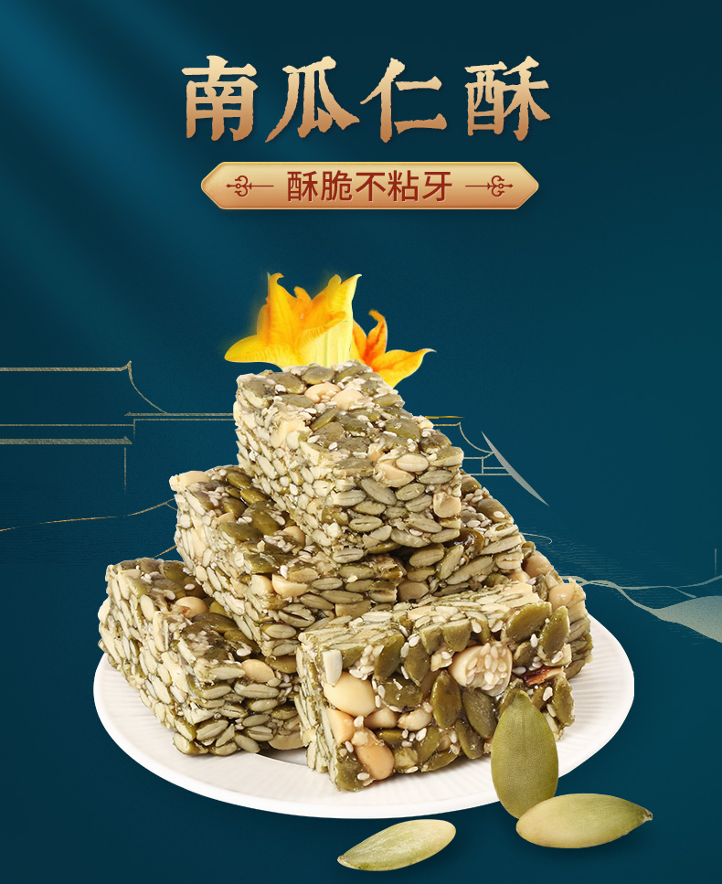黄老五休闲食品小零食南瓜仁酥90g