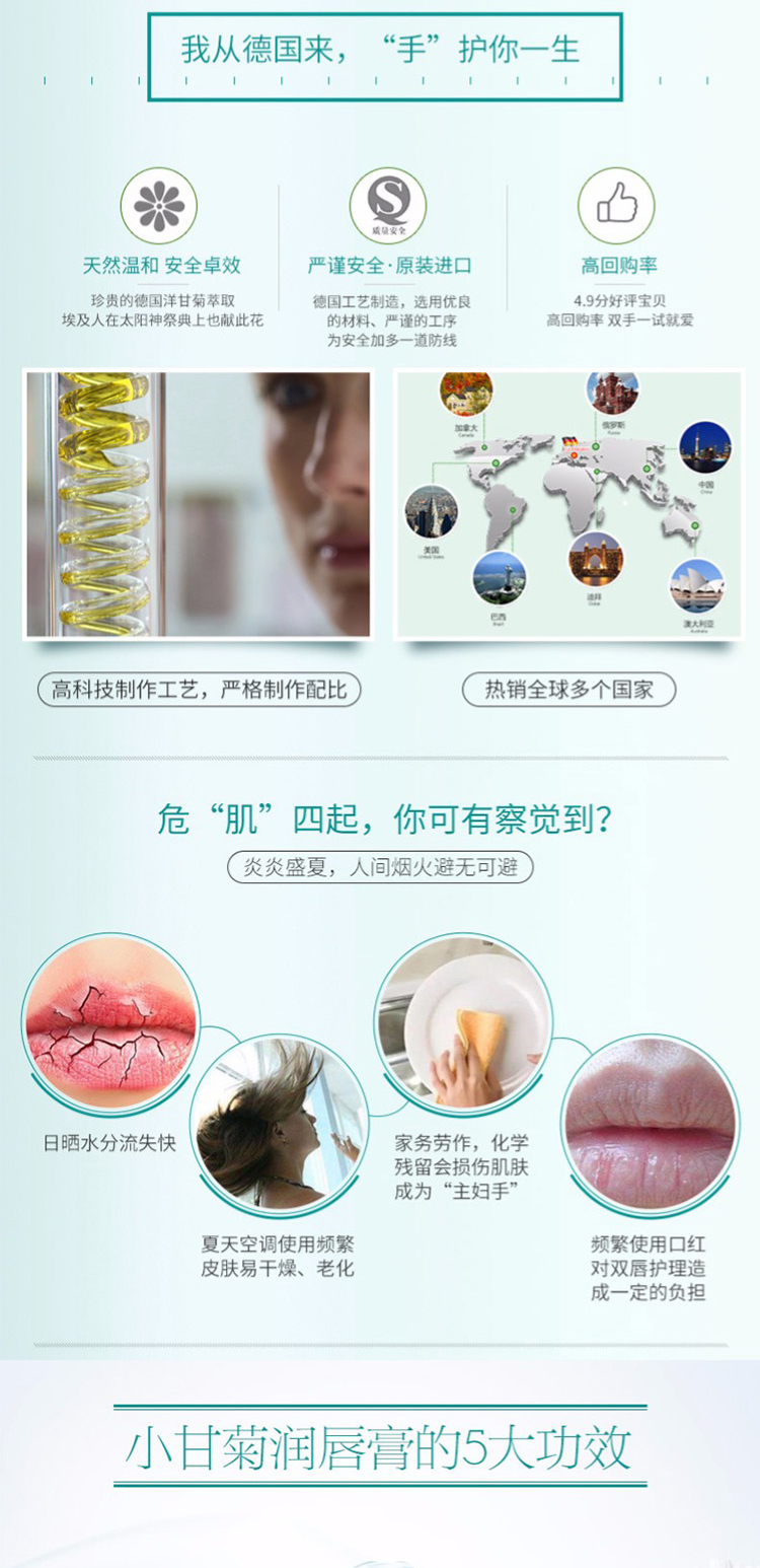 HERBACIN贺本清小甘菊补水保湿滋润男女适用手霜薄荷修护唇膏+经典护手霜(软管)
