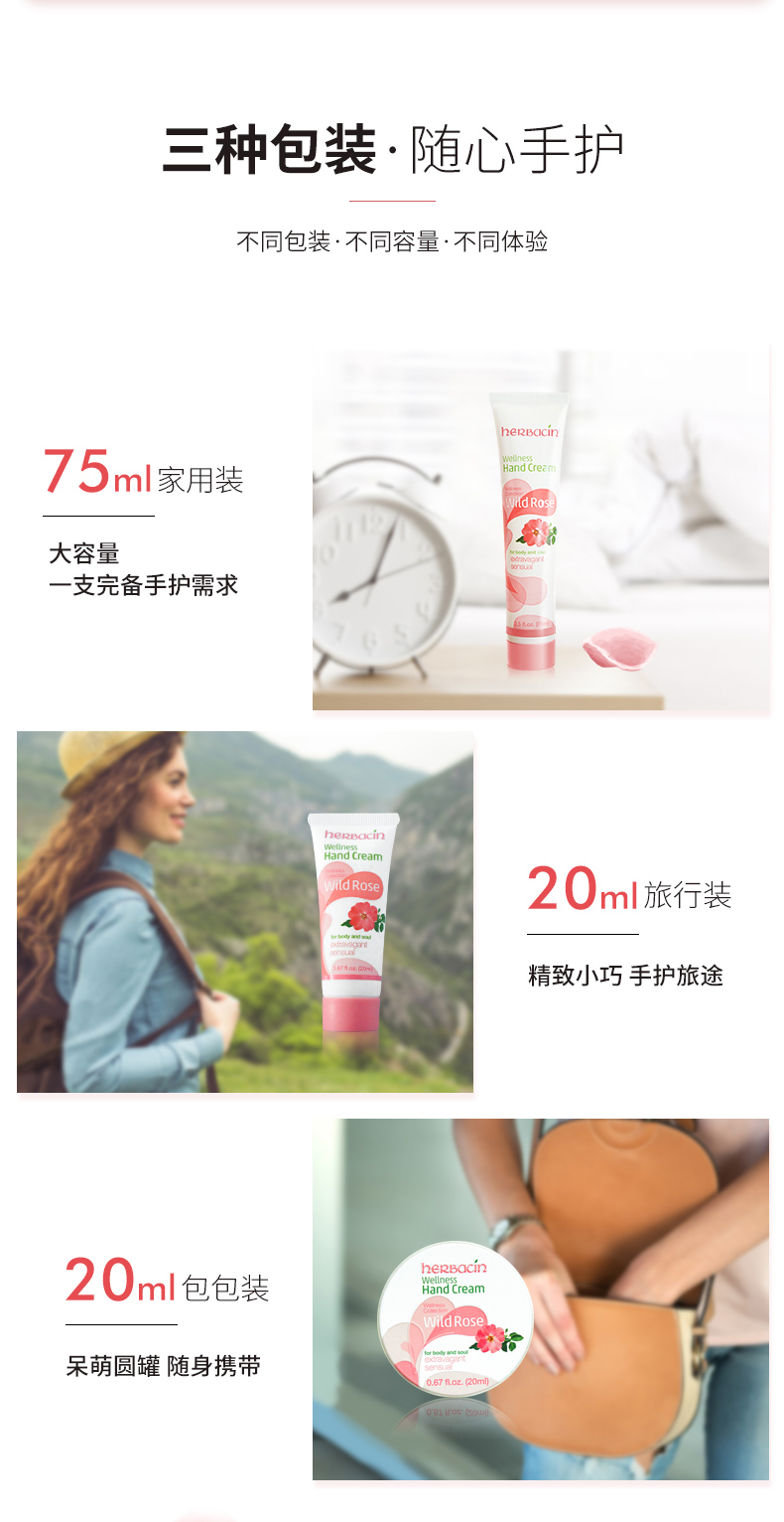 HERBACIN贺本清小甘菊补水保湿滋润男女适用手霜 好本清玫瑰护手霜75ml