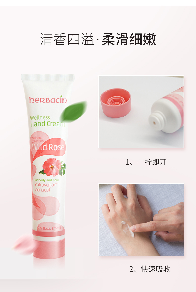 HERBACIN贺本清小甘菊补水保湿滋润男女适用手霜 好本清玫瑰护手霜75ml