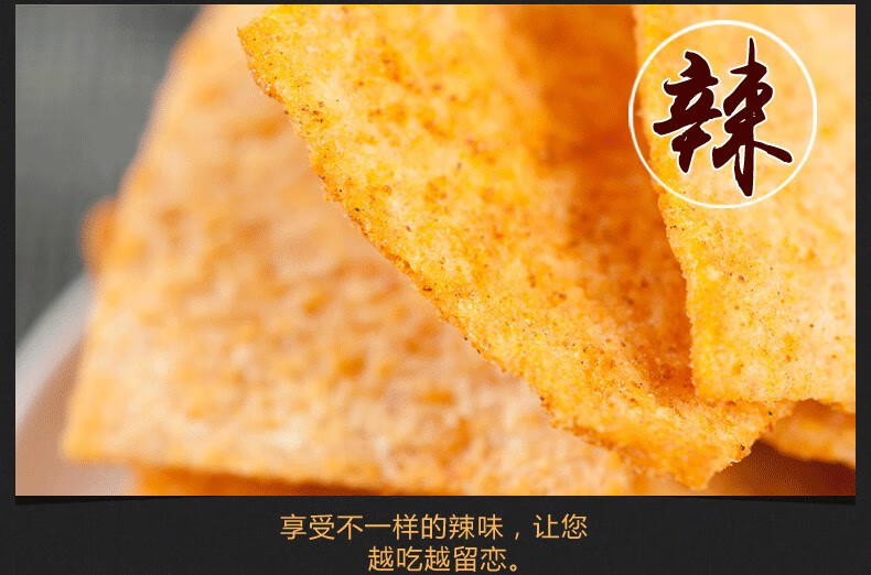 秦之恋襄阳手工锅巴408g*3袋 香脆零食五香味2袋+麻辣味1袋