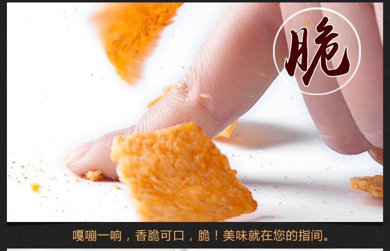 秦之恋襄阳手工锅巴408g*3袋 香脆零食五香味2袋+麻辣味1袋