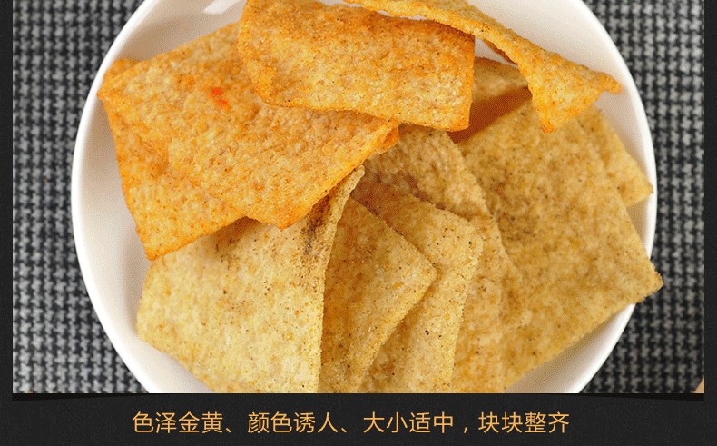 秦之恋襄阳手工锅巴408g*3袋 香脆零食五香味2袋+爆辣味1袋
