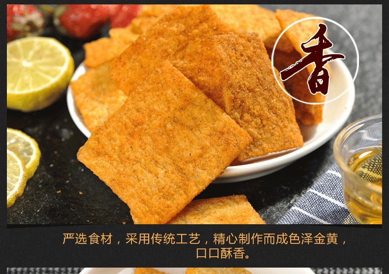 秦之恋襄阳手工锅巴408g*3袋 香脆零食五香味2袋+爆辣味1袋