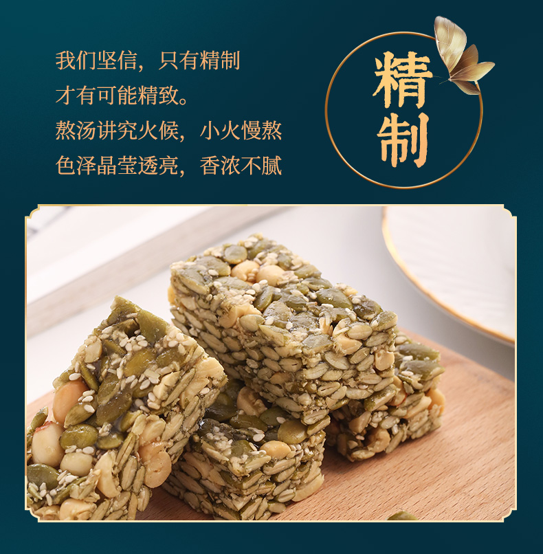 黄老五休闲食品小零食南瓜仁酥208g