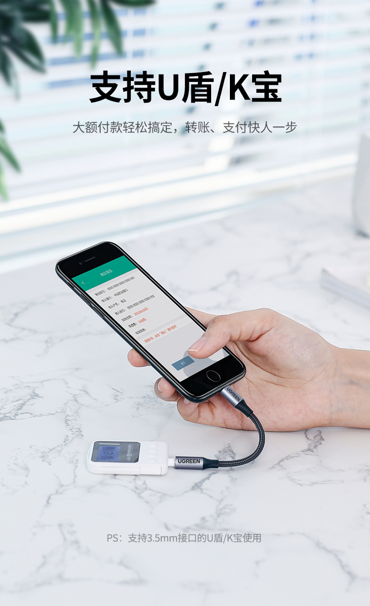 绿联 苹果耳机转接头 MFi认证音频转换器数据线 通用iPhone手机 lightning转3.5MM音频转接线 30756