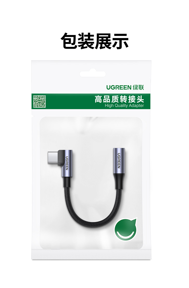 绿联 Type-C耳机转接头 USB-C转3.5mm弯头音频数据线耳机转换器 通用小米12/华为安卓手机 80723