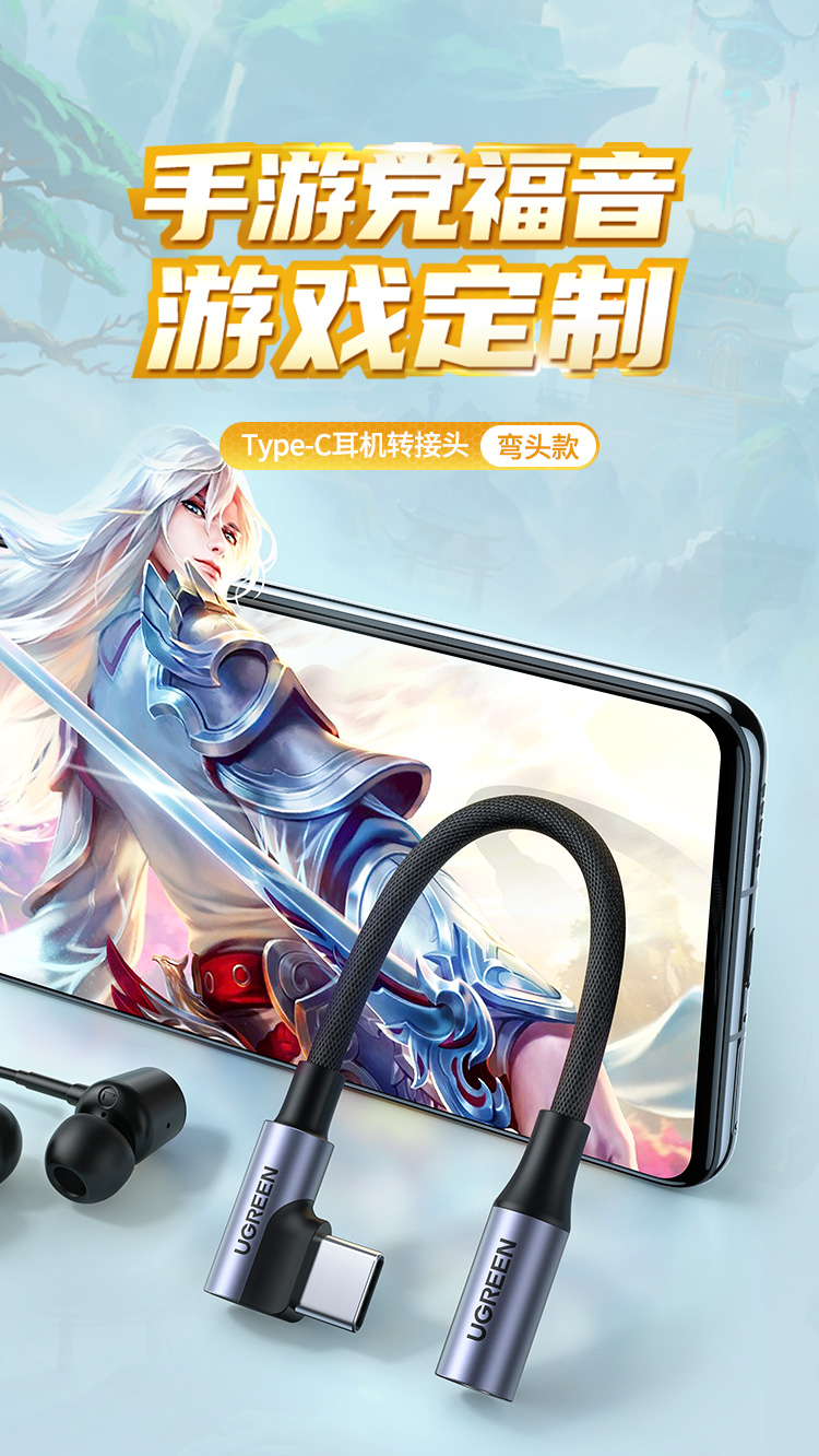 绿联 Type-C耳机转接头 USB-C转3.5mm弯头音频数据线耳机转换器 通用小米12/华为安卓手机 80723